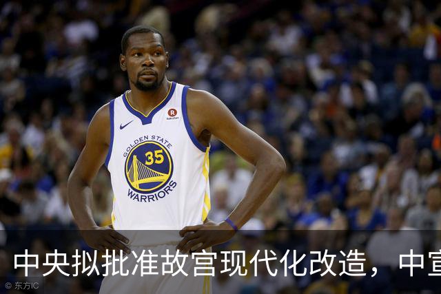 中央拟批准故宫现代化改造，中宣部长陆定一：谁动谁就是历史罪人