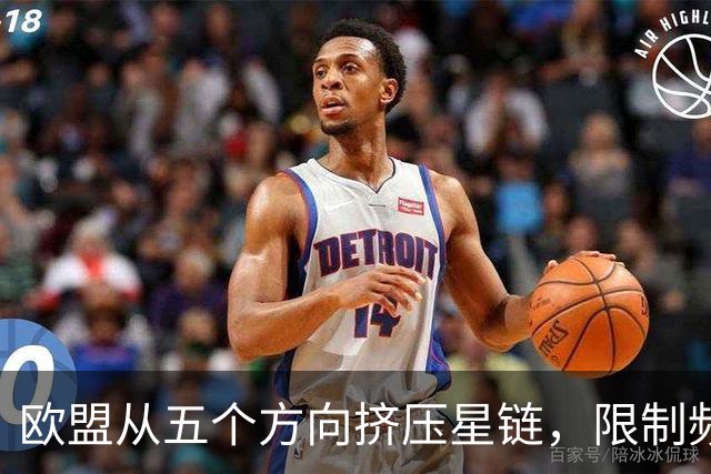 欧盟从五个方向挤压星链，限制频谱又扶持对手，马斯克麻烦不小