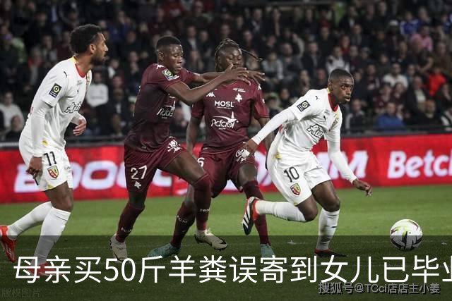 母亲买50斤羊粪误寄到女儿已毕业的大学，在快递驿站躺了20多天，当事人：没想到拦截没成功，不敢想这20天发生了啥