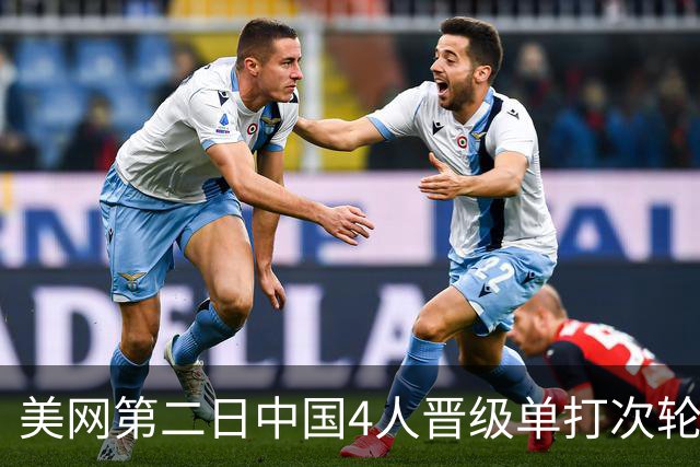美网第二日中国4人晋级单打次轮 张之臻因伤退赛