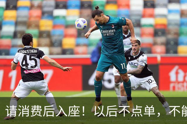 请消费后入座！以后不点单，不能坐星巴克吹空调了？