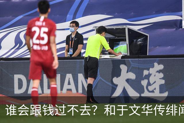 谁会跟钱过不去？和于文华传绯闻、被举报的朱之文，终于说出实话