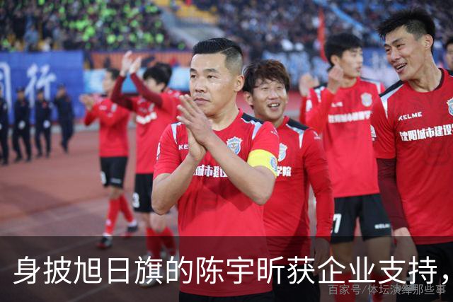 身披旭日旗的陈宇昕获企业支持，汤家凤怒批：必须严惩，露头就打
